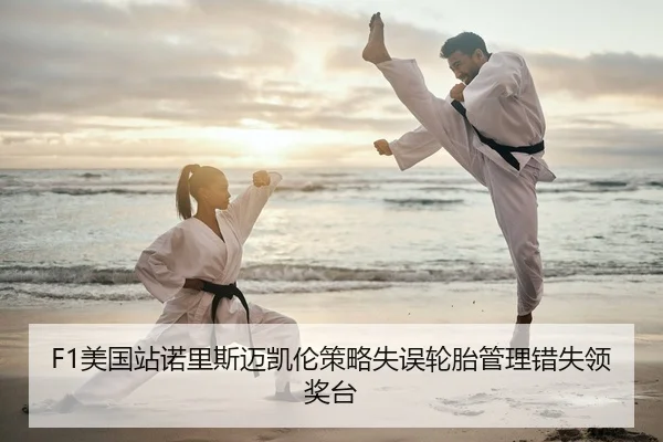 mei-guo-zhan-nuo-li-si-mai-kai-lun-ce-lve-shi-wu-lun-tai-guan-li-cuo-shi-ling-jiang-tai-2-341.jpg